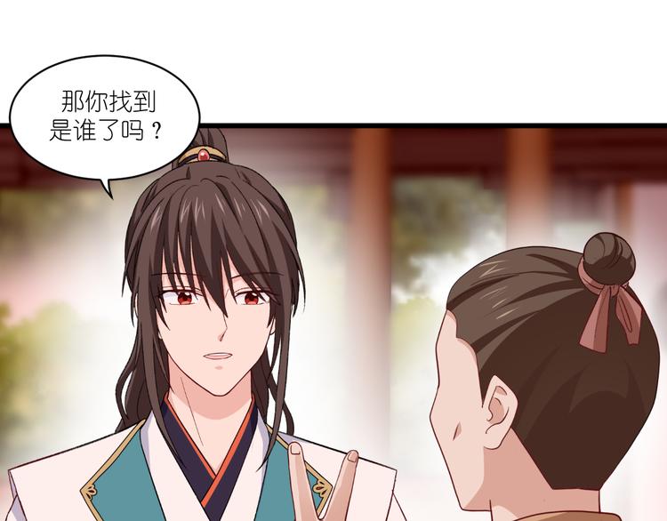 第27话：快进到上门提亲？62