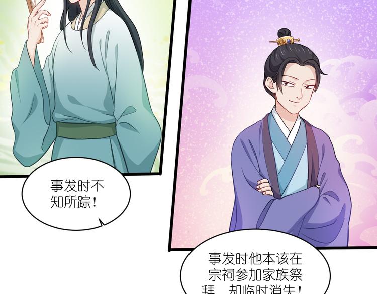 第27话：快进到上门提亲？65