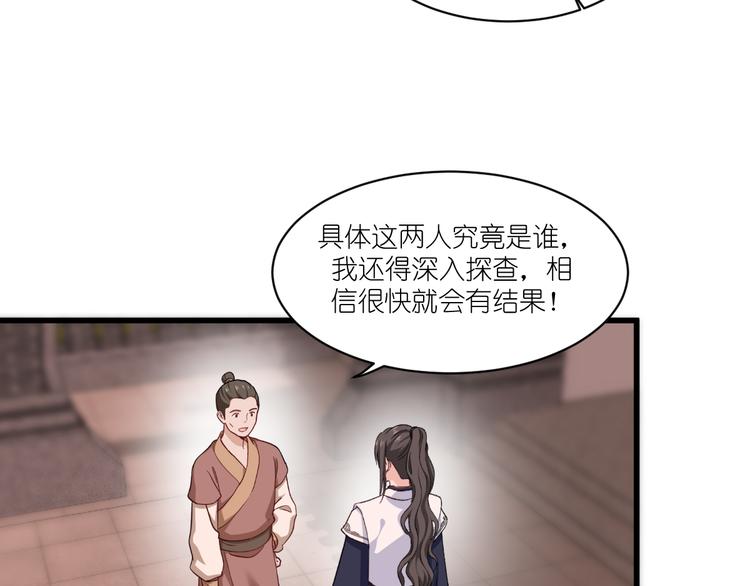 第27话：快进到上门提亲？67
