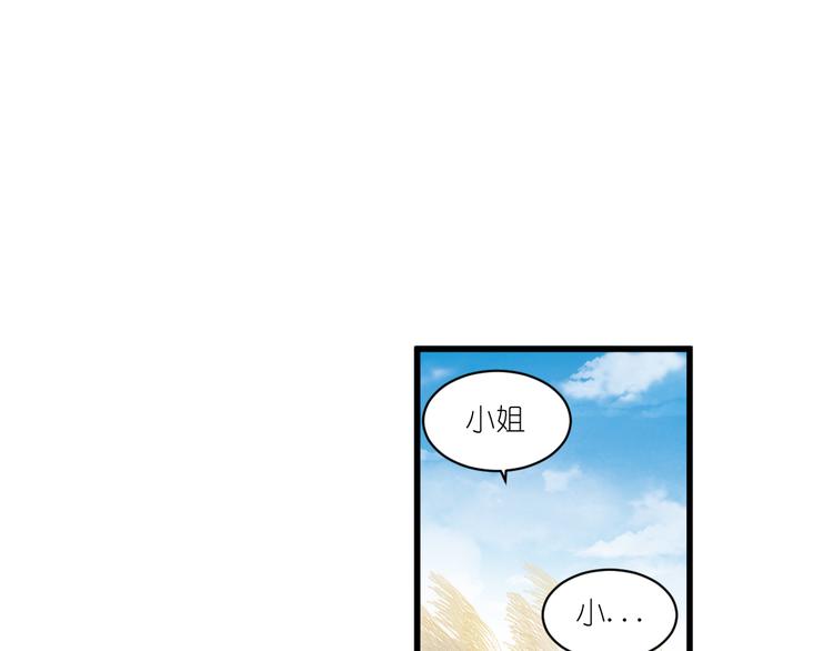 第27话：快进到上门提亲？7