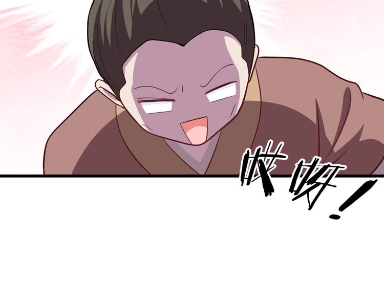 第27话：快进到上门提亲？77