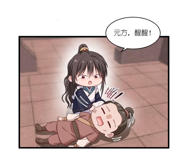 第27话：快进到上门提亲？85