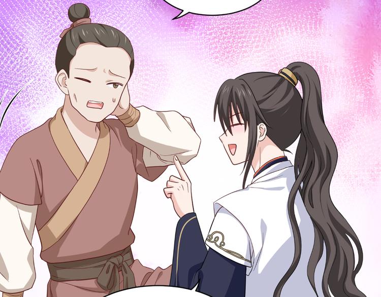 第27话：快进到上门提亲？87