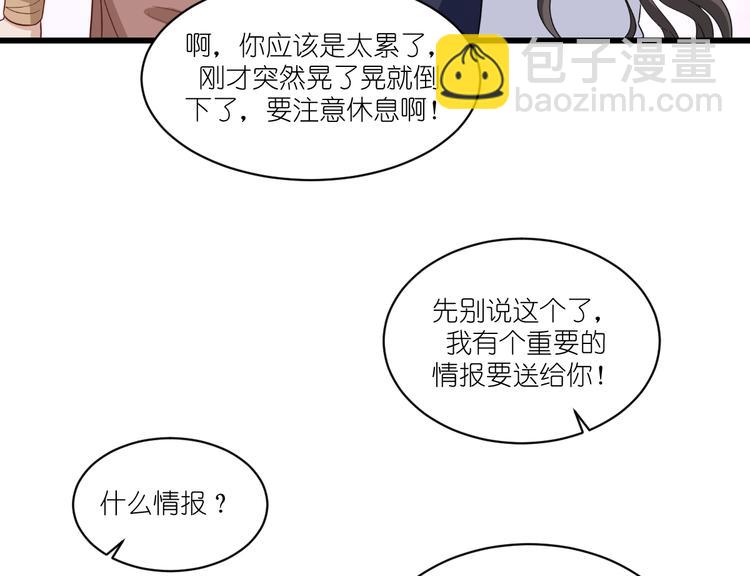 第27话：快进到上门提亲？88