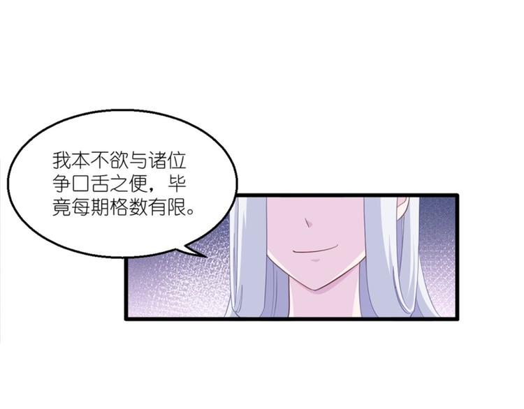第34话：最佳CEO11