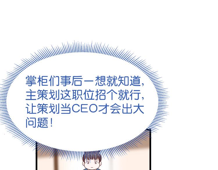 第34话：最佳CEO112
