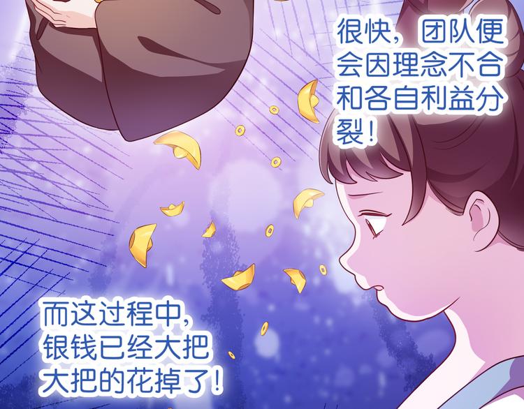 第34话：最佳CEO120