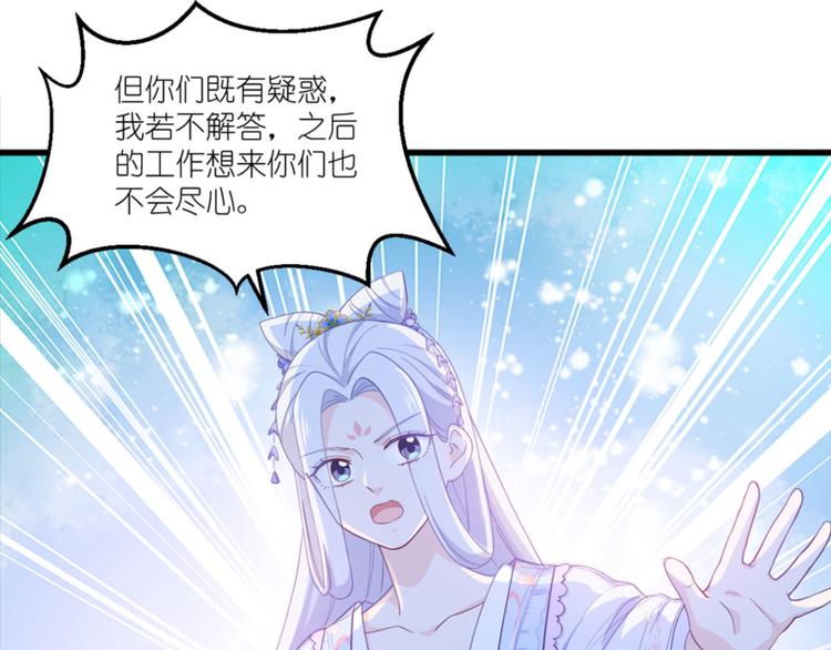第34话：最佳CEO13