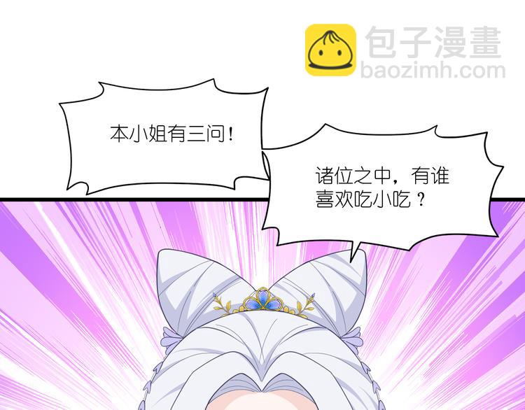 第34话：最佳CEO16