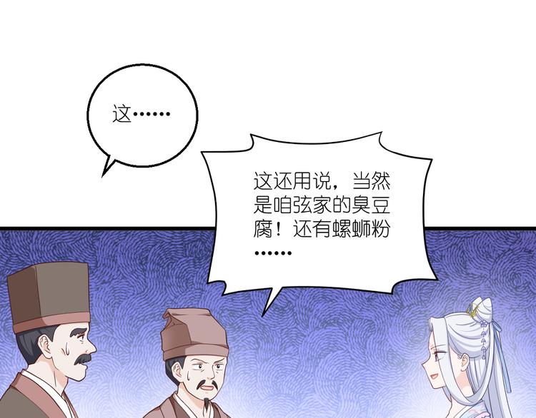 第34话：最佳CEO19