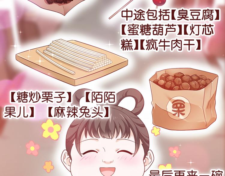 第34话：最佳CEO28