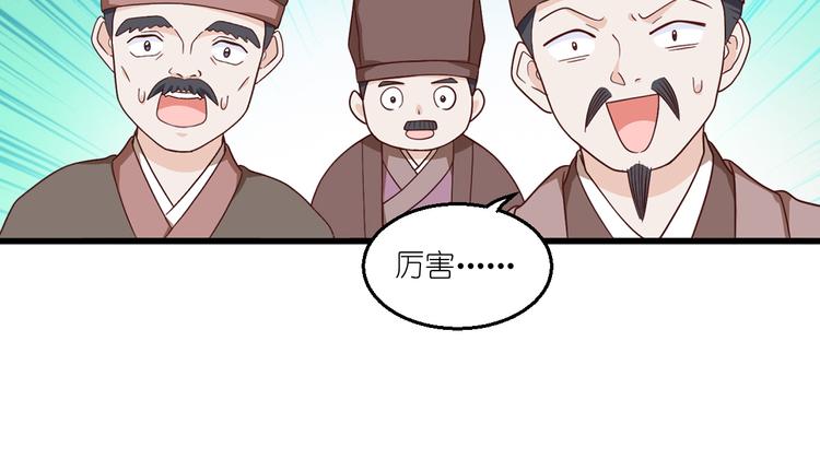 第34话：最佳CEO31