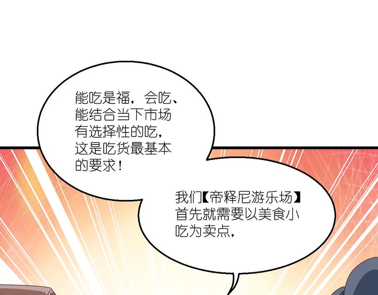 第34话：最佳CEO35