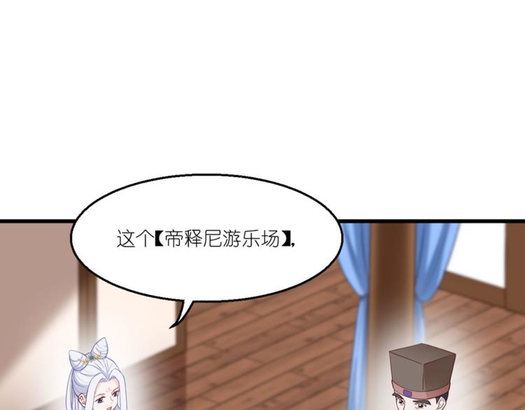 第34话：最佳CEO4