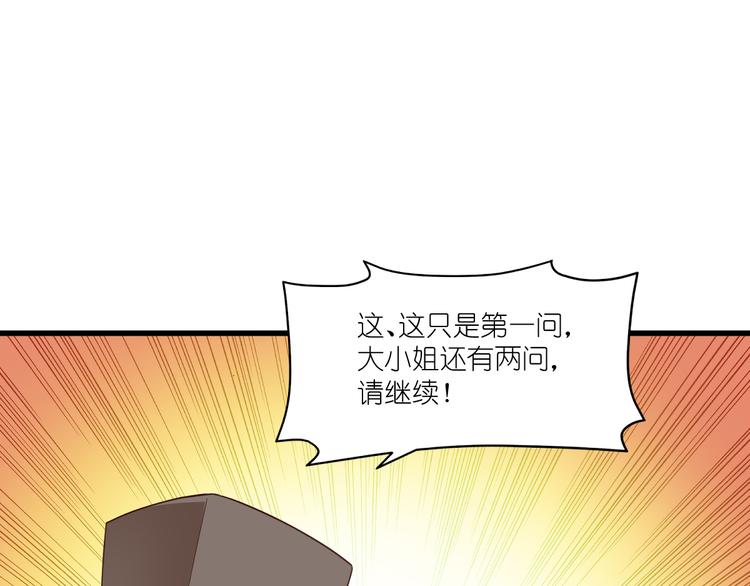 第34话：最佳CEO44