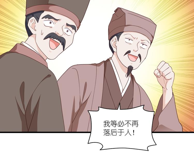 第34话：最佳CEO45