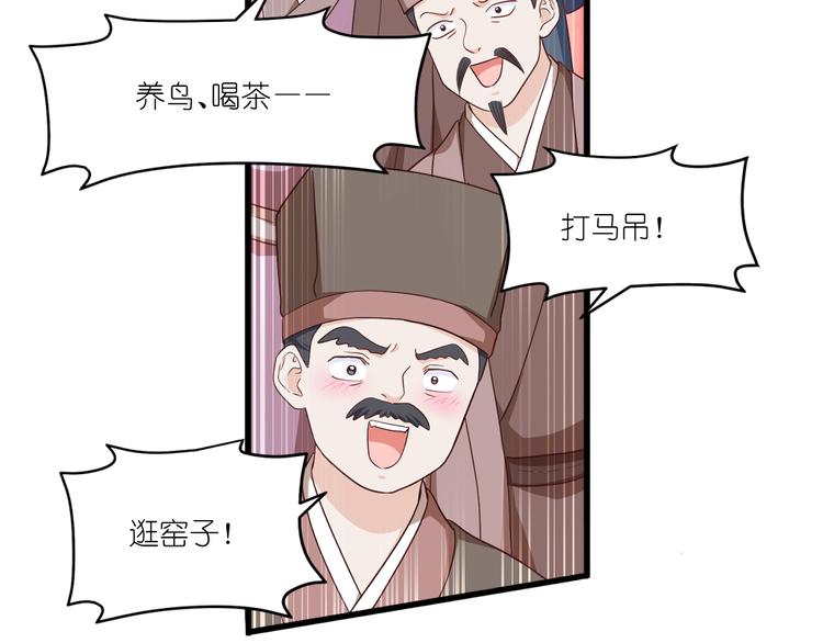 第34话：最佳CEO55