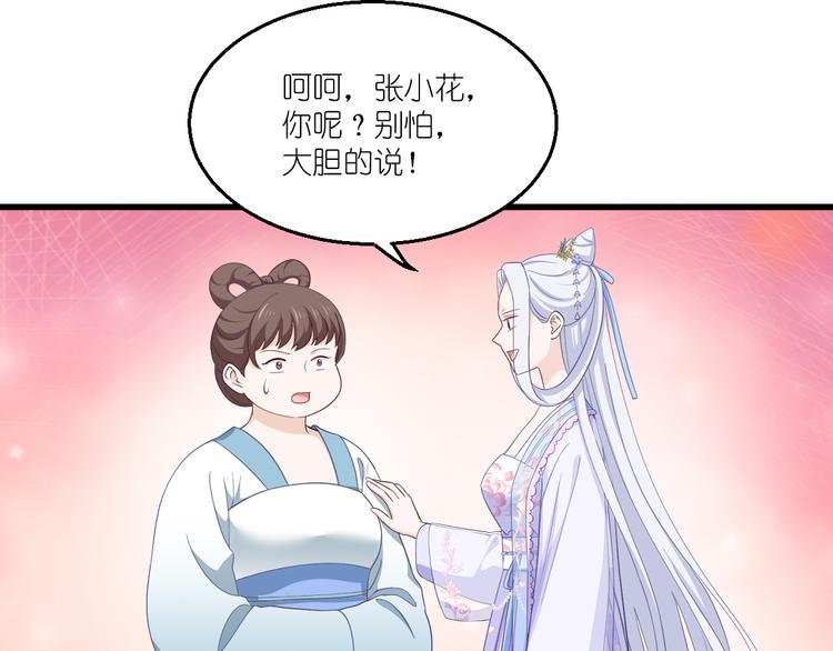第34话：最佳CEO59
