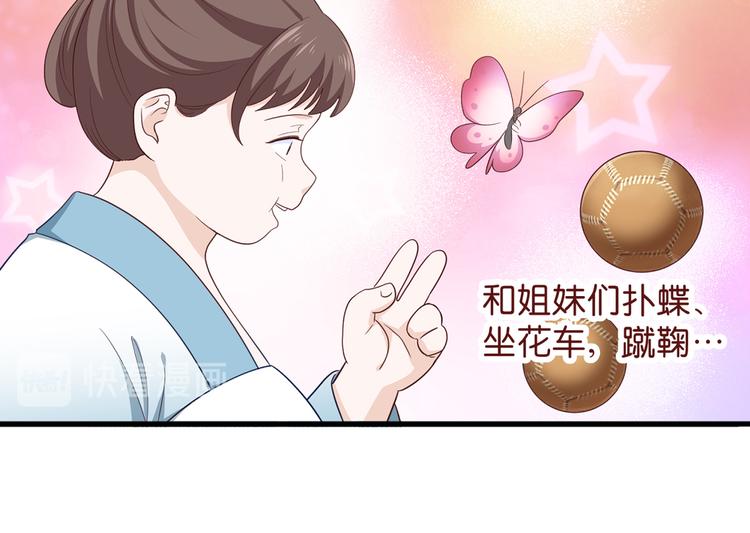 第34话：最佳CEO62
