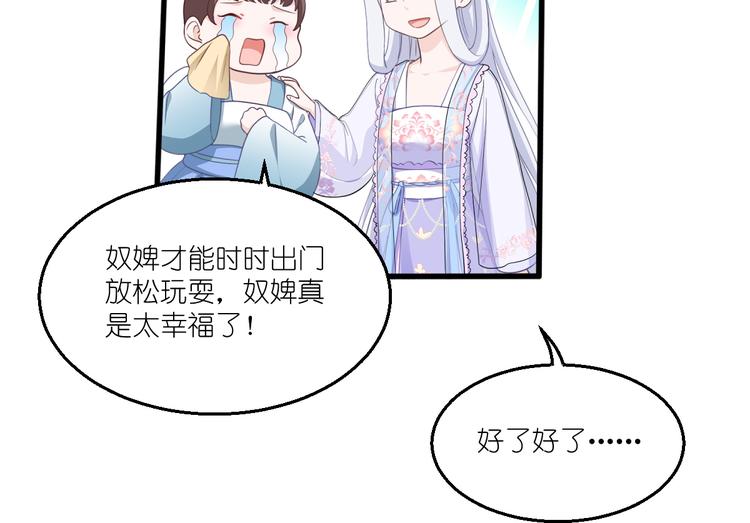 第34话：最佳CEO75
