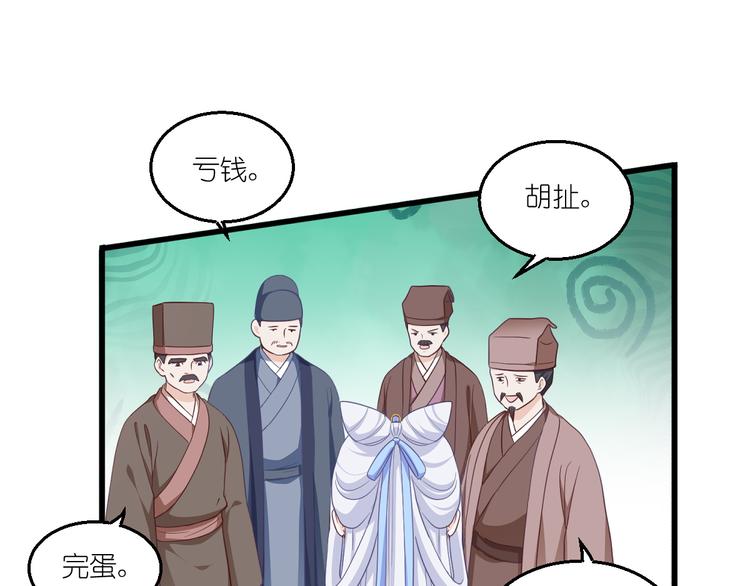 第34话：最佳CEO82