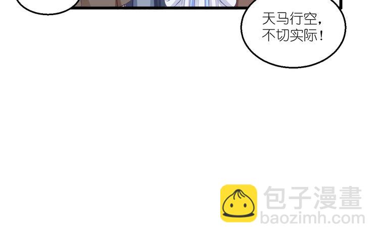 第34话：最佳CEO83