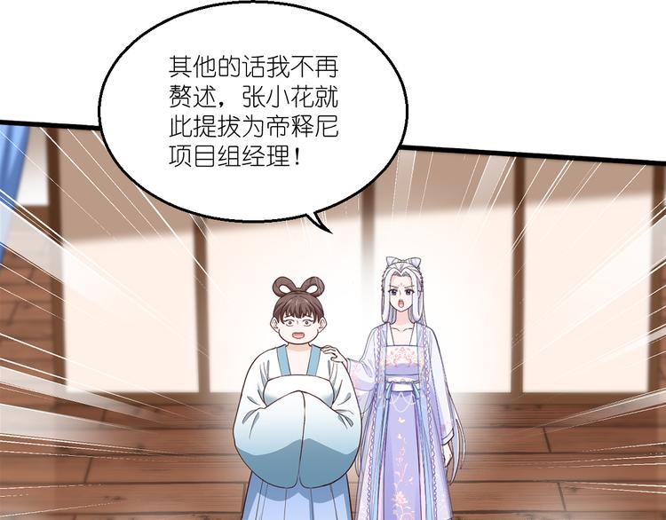 第34话：最佳CEO90
