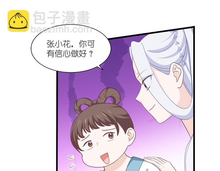 第34话：最佳CEO95