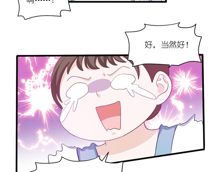第34话：最佳CEO98