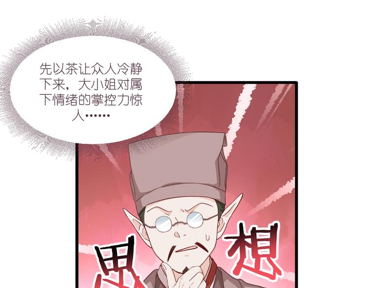 第38话：一切都在掌握16