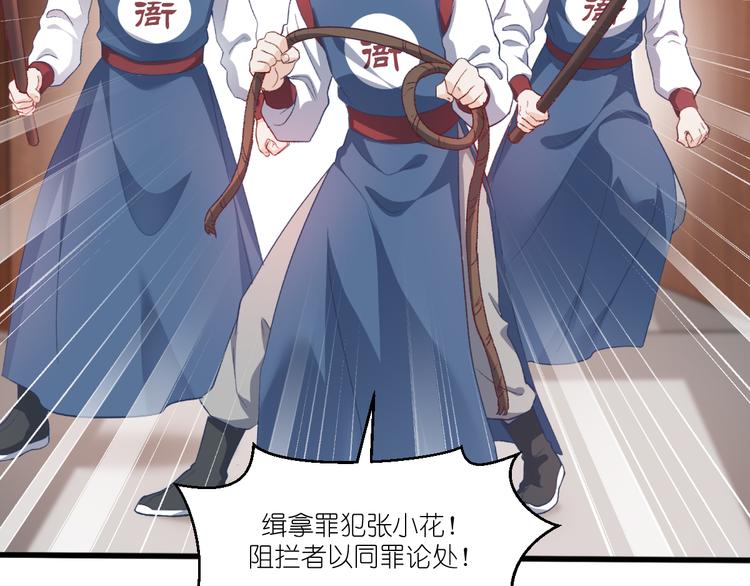 第38话：一切都在掌握57