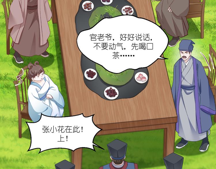第38话：一切都在掌握60