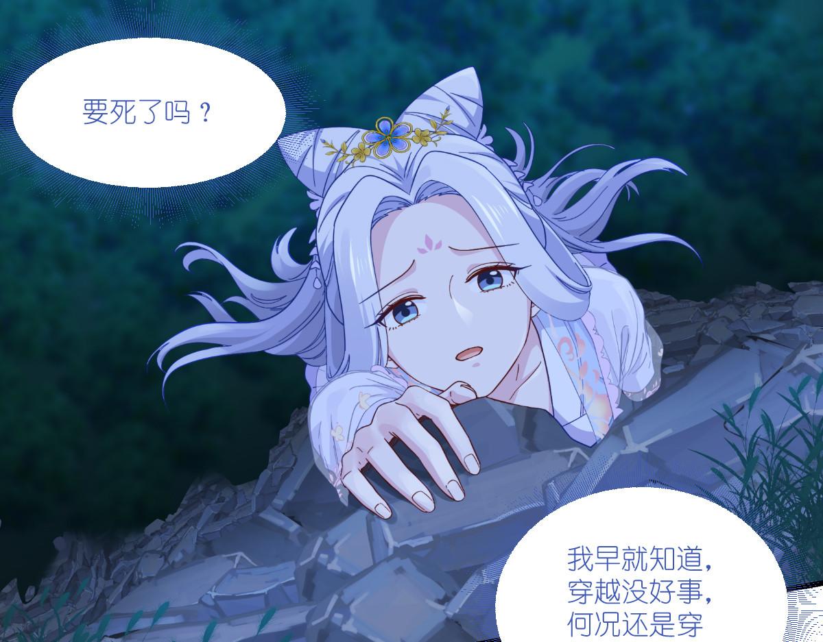 第42话：旅途的开始12