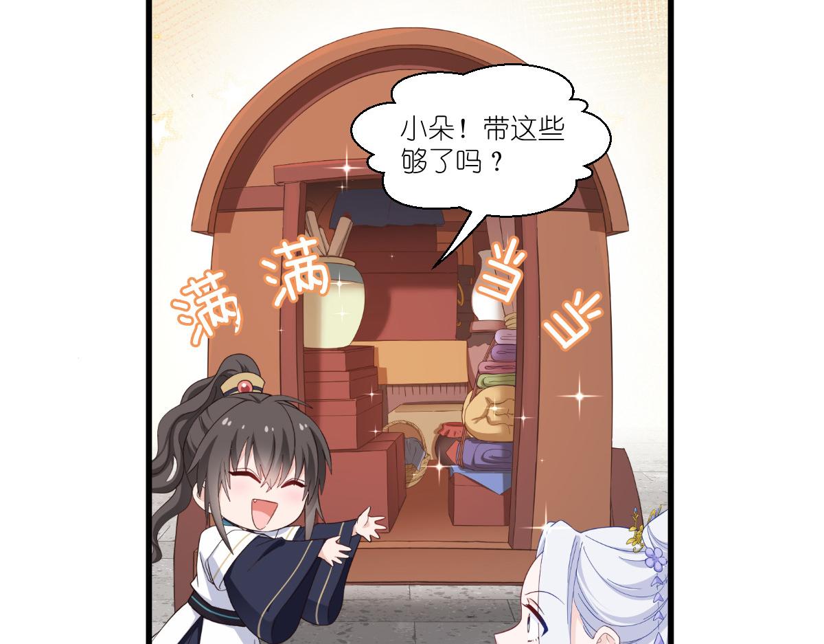 第42话：旅途的开始39