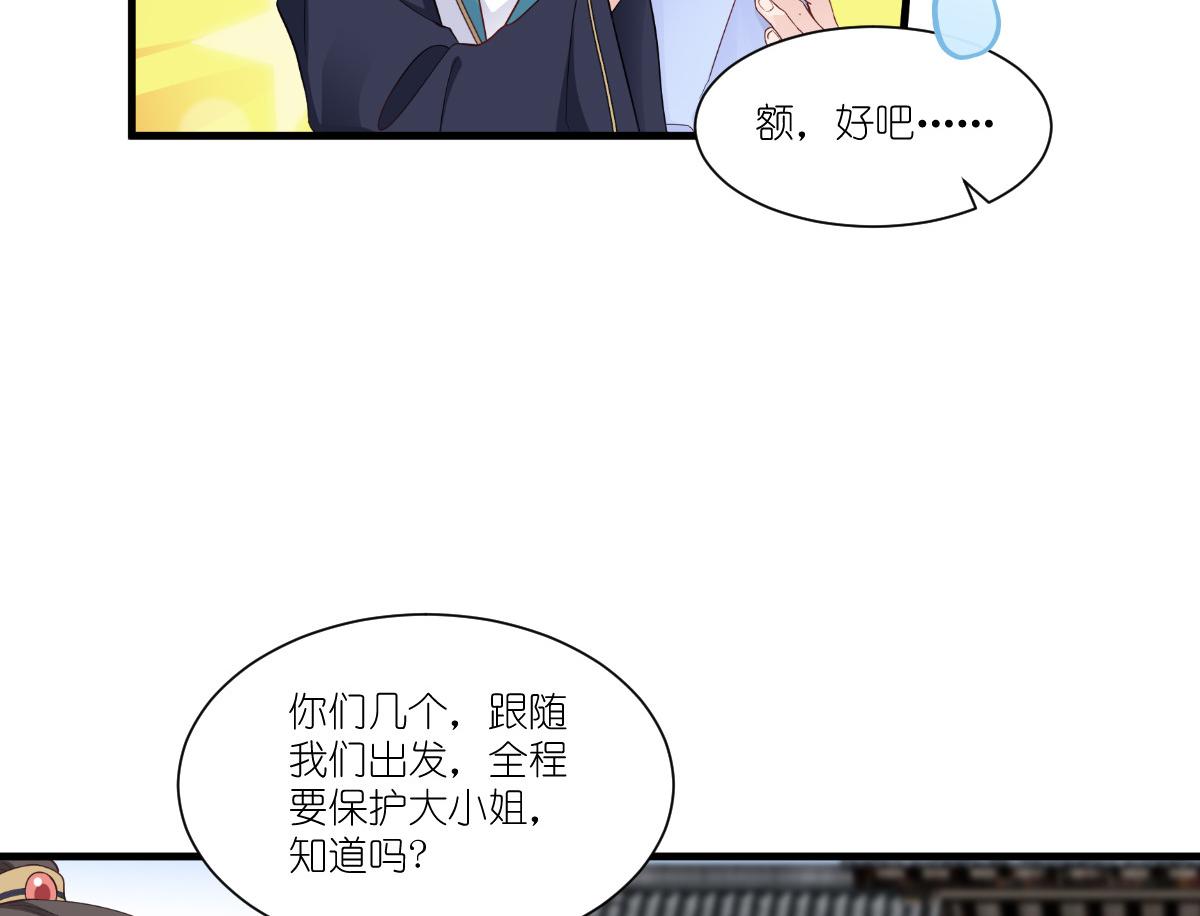 第42话：旅途的开始42