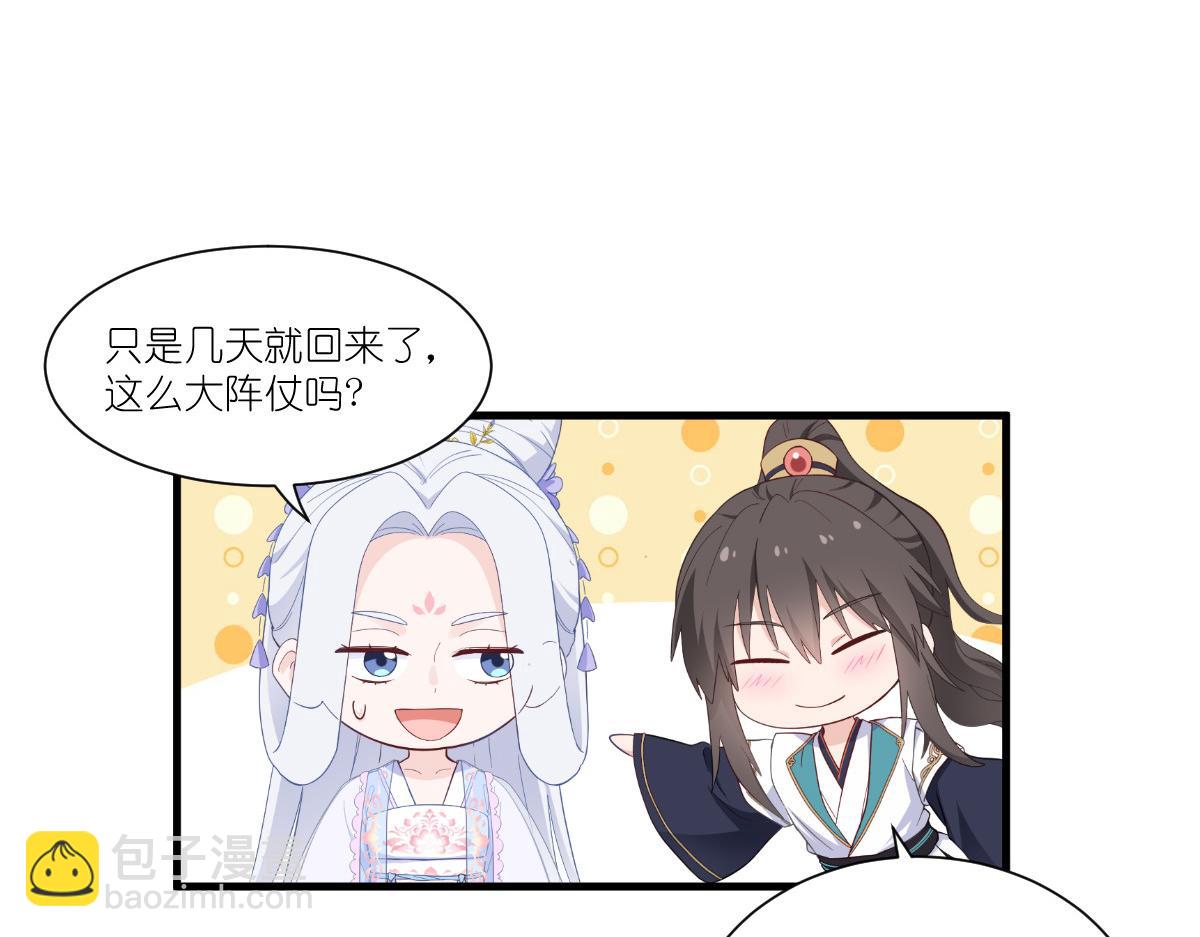 第42话：旅途的开始44