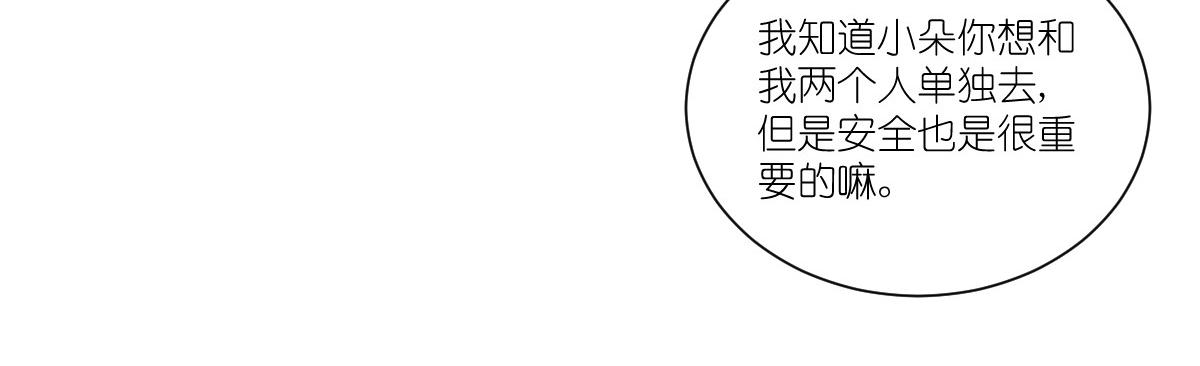 第42话：旅途的开始45