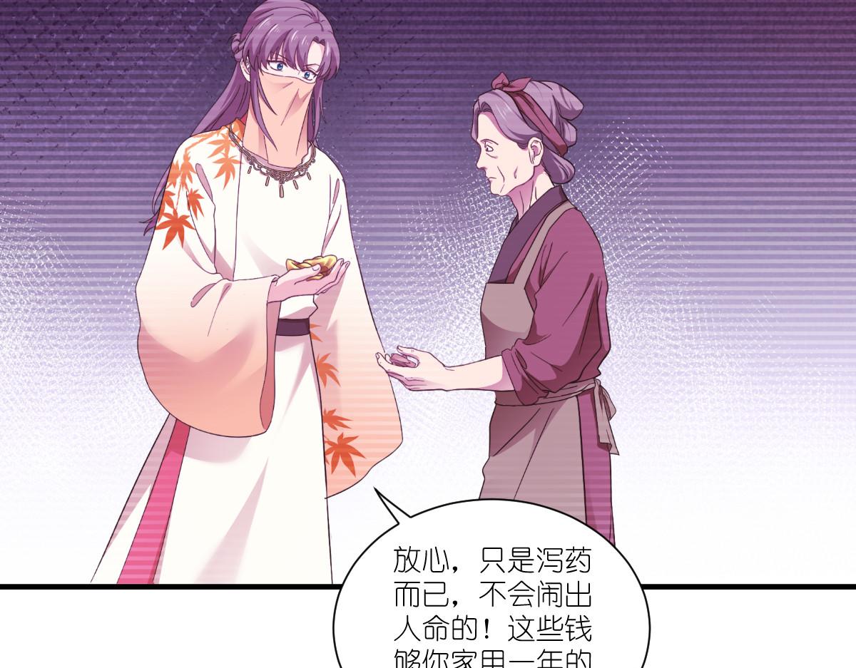 第42话：旅途的开始73