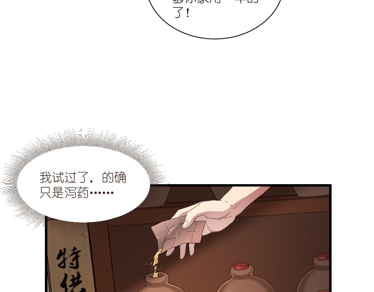 第42话：旅途的开始74