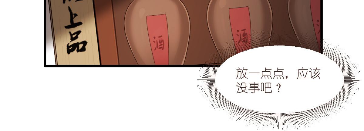 第42话：旅途的开始75