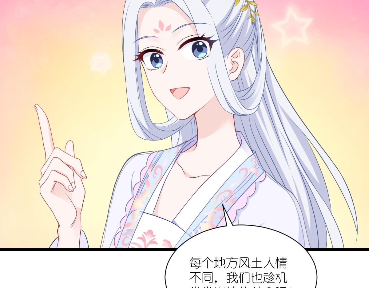 第42话：旅途的开始86