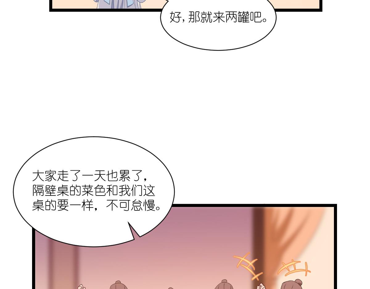 第42话：旅途的开始89