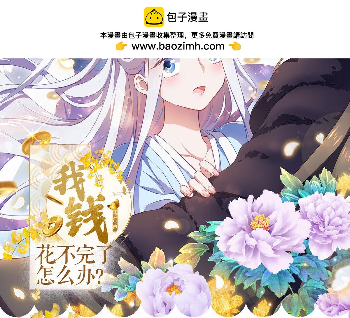 第43话：本王不忍啦！1
