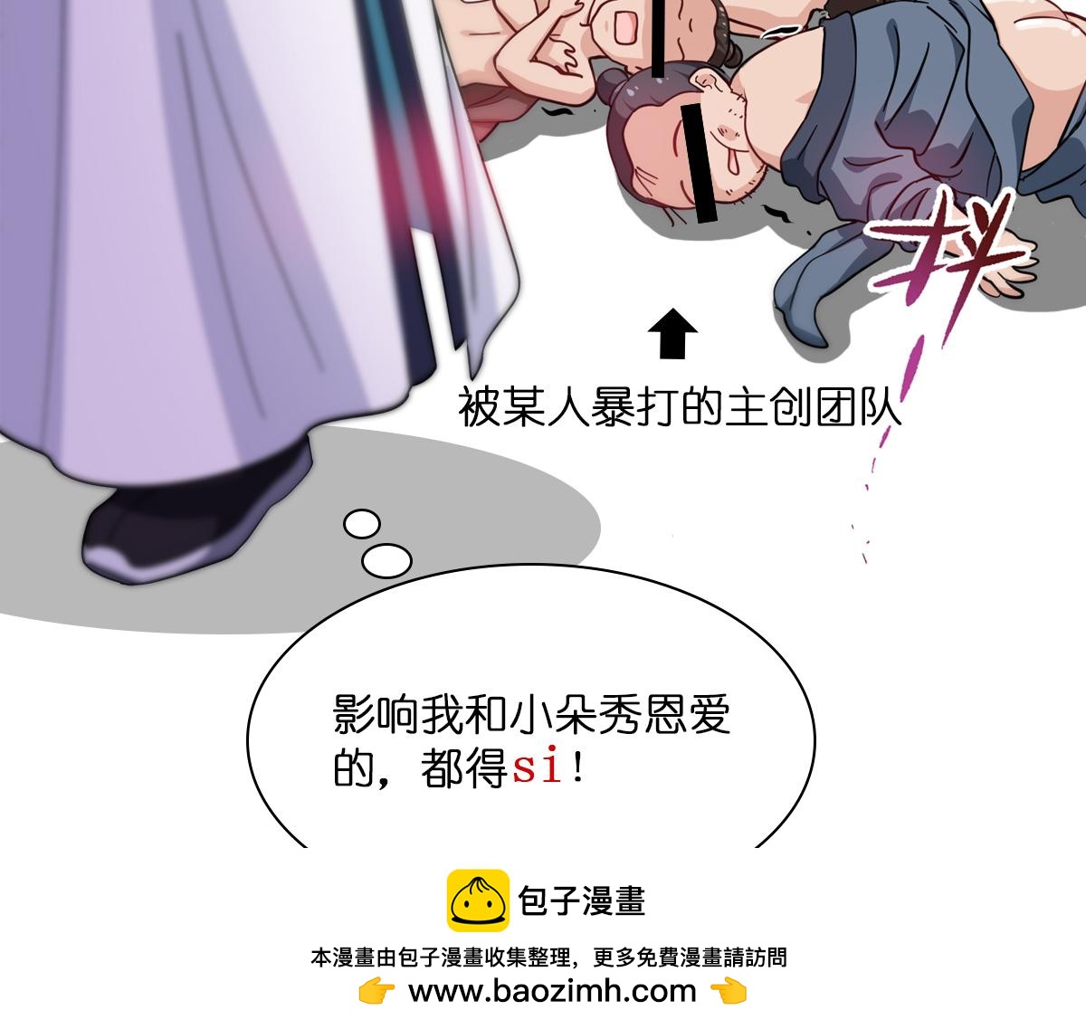 第43话：本王不忍啦！107