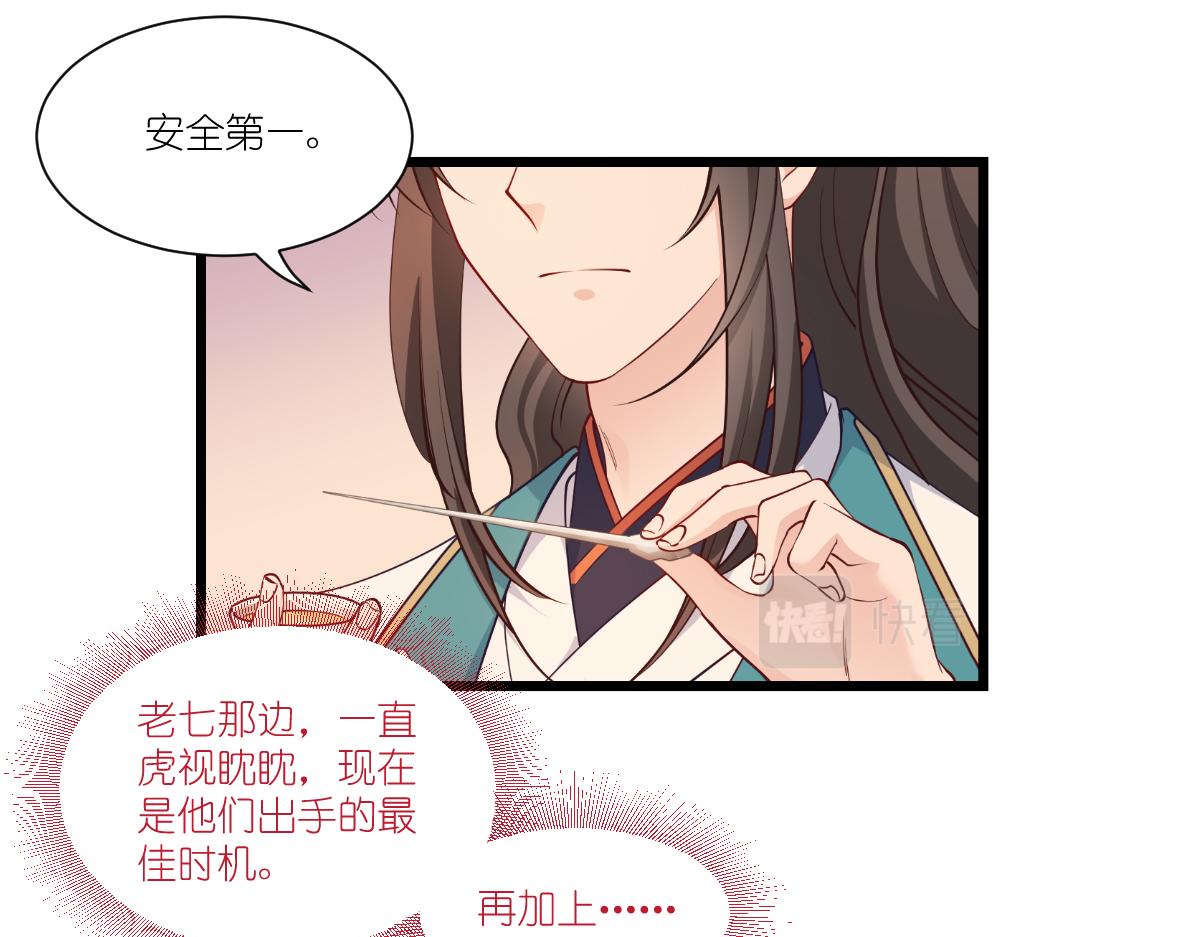 第43话：本王不忍啦！14