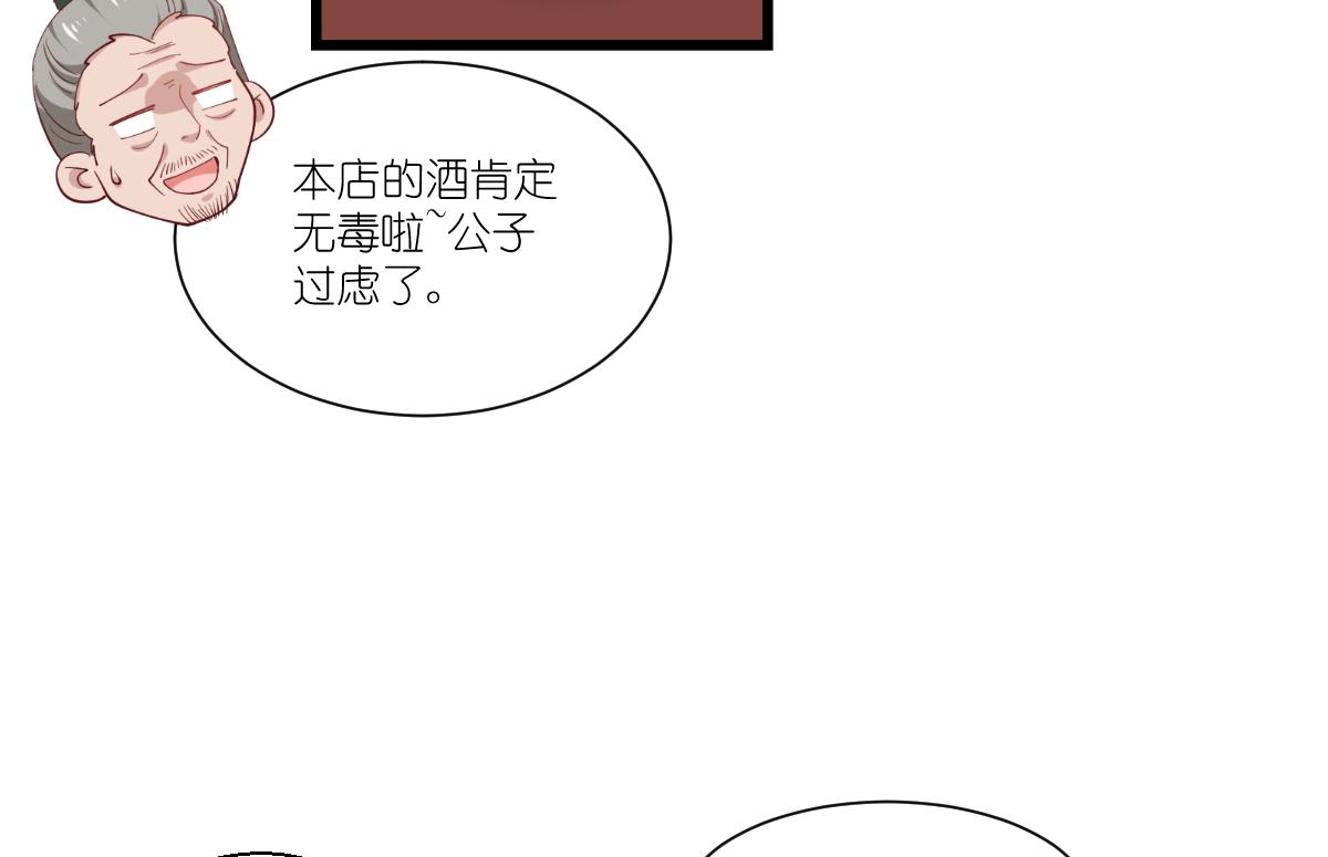 第43话：本王不忍啦！19