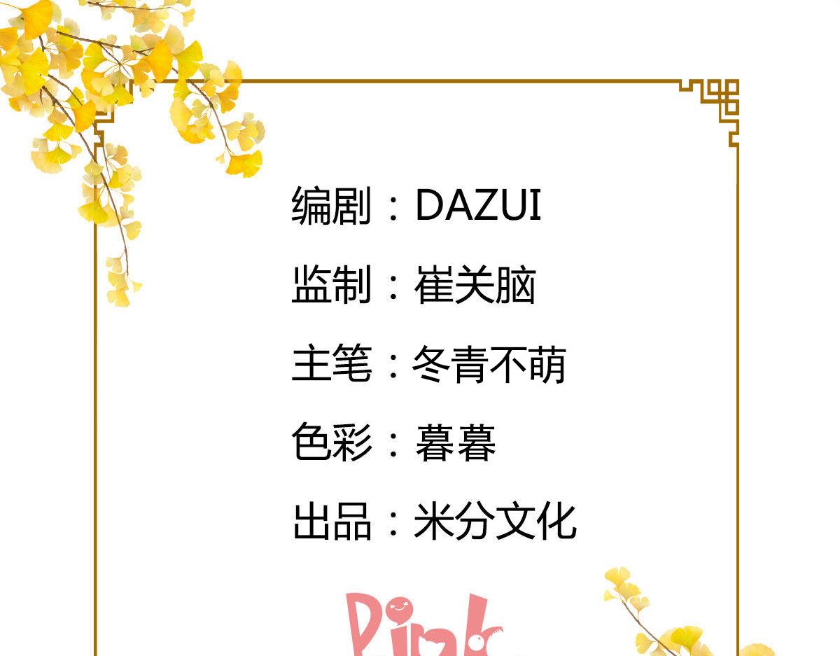第43话：本王不忍啦！2