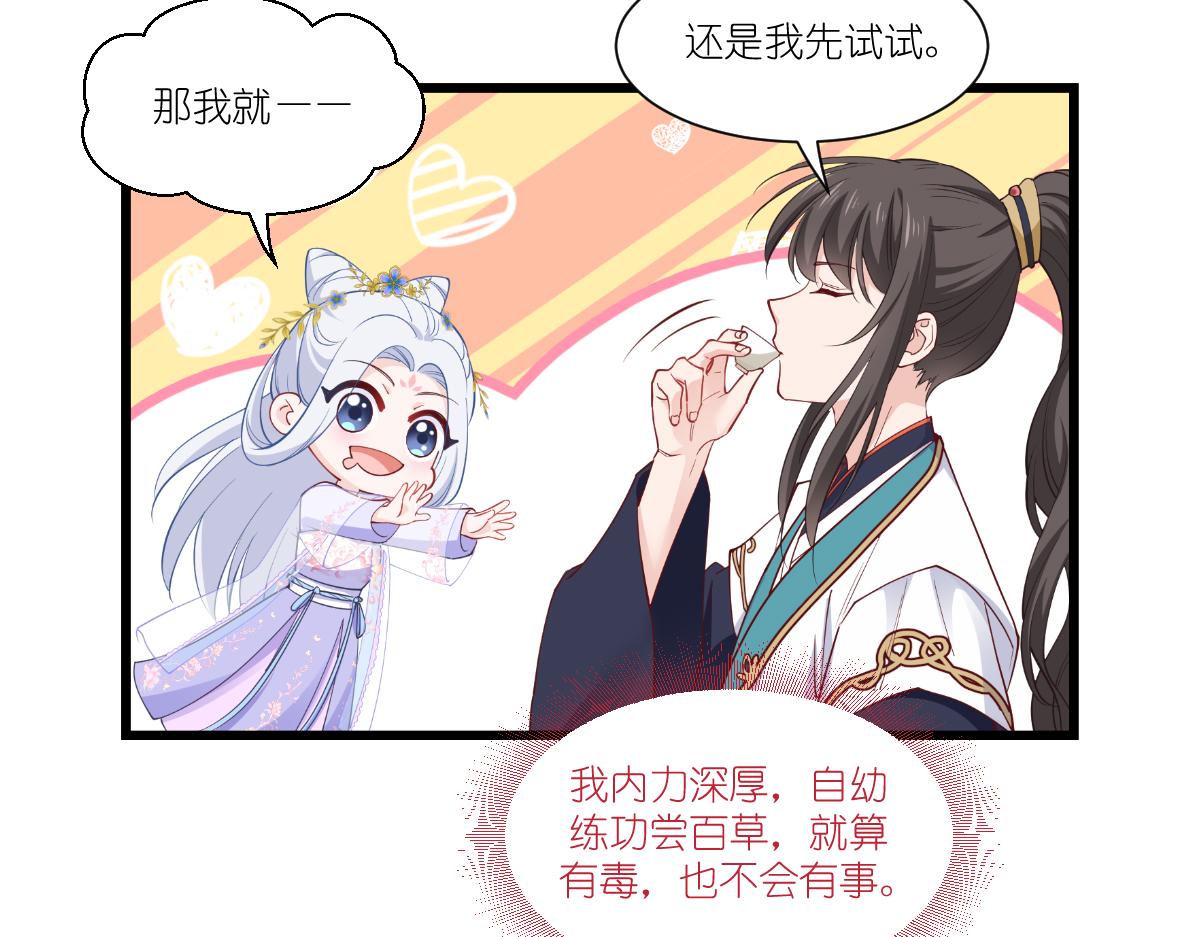 第43话：本王不忍啦！20