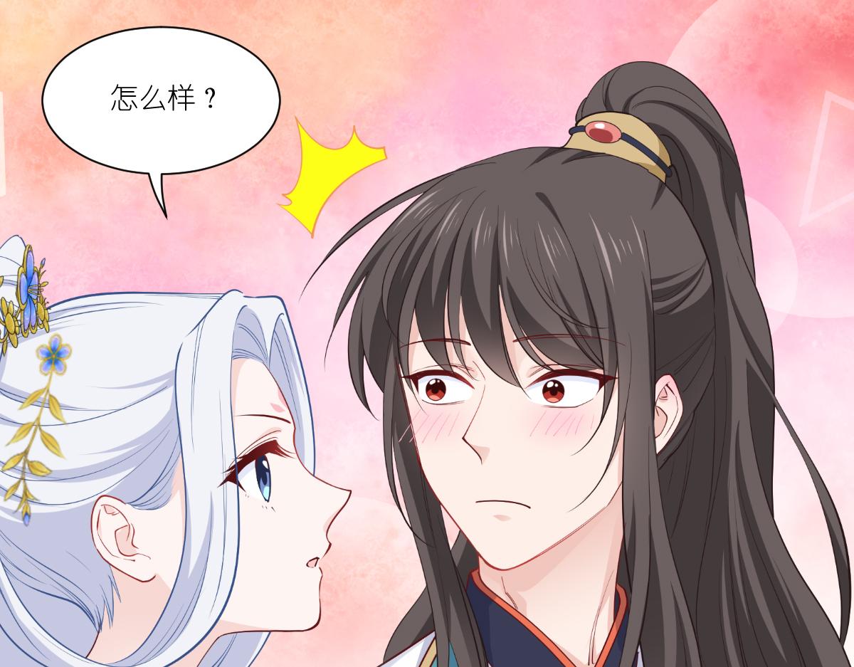 第43话：本王不忍啦！22
