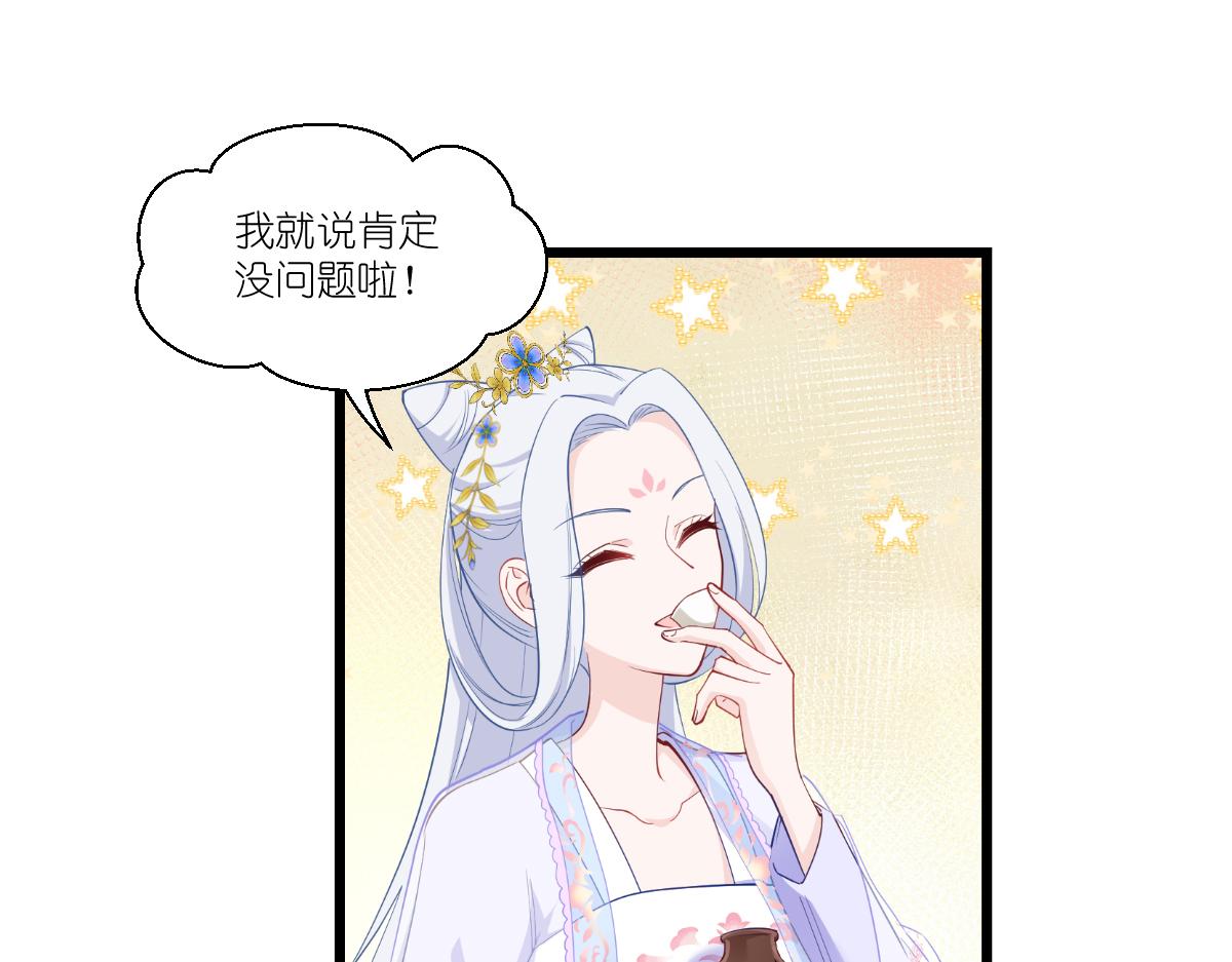 第43话：本王不忍啦！25